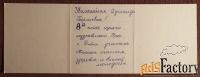 Тройная открытка. Желтая роза. Роспись по фарфору. 1980-е годы