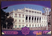 Открытка. Баку. Музей имени Низами.1989 год