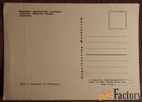 Открытка. Алма-ата. Памятник борцам революции. 1970-е годы