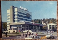 Открытка. Кисловодск. Дом связи. 1972 год