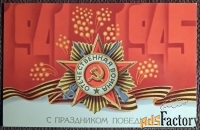 Открытка. Щедрин. 1980 год