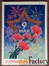 Открытка. Худ. Миненков. 1985 год
