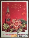Открытка. Худ. Коломиец. 1984 год