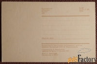 Открытка. Цветочная композиция. Розы. 1970 год