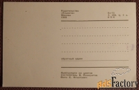 Открытка. Цветочная композиция. Розы. 1969 год