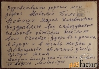 Открытка. Худ. Киселев 1967 год