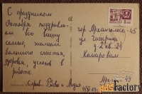 Открытка. Худ. Кондратюк. 1969 год