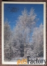 Открытка. С Новым годом. 1986 год