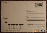 Открытка. Цветы в вазе. 1973 год
