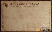 Антикварная открытка. Е. Кубелька. Лунная ночь. Ришар