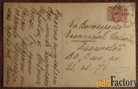 Антикварная открытка. Мама с дочкой в национальных костюмах