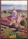 Открытка. Пажайслисский монастырь. Литва. Минтис. 1975 год