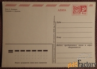 Открытка. С Новым годом. 1977 год