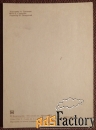 Открытка. Трушкин. С Новым годом. 1975 год