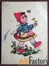 Открытка. Рооза. Красная шапочка. 1958 год