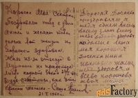 Открытка. Рооза. Красная шапочка. 1958 год