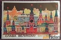 Двойная открытка. Худ. Пучков. 1984 год