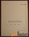 Телеграмма. Дергилев. Гвоздики. Цветы. 1993 год