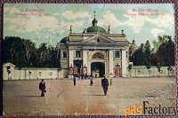 Антикварная открытка. Санкт-Петербург. Александро-Невская лавра