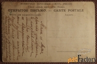 Антикварная открытка. Конерт. Пейзаж. Живопись