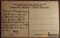 Антикварная открытка. Остров Капри. Живопись