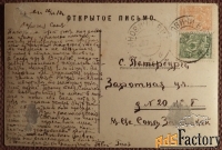 Антикварная открытка. Бёклин. Руины на берегу моря. Живопись