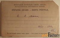 Антикварная открытка. Лина Кавальери