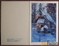 Двойная открытка. С Новым годом. 1971 год