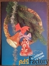 Открытка Дергилев. С Новым годом. 1990 год
