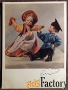 Куклы в народных костюмах Костромской области. 1964 год
