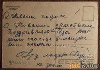 Открытка. Русская пляска на коньках. Дети. 1956 год