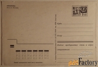 Открытка. Хризантемы. 1971 год