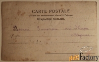 Антикварная открытка. Сцена из спектакля Мещане М. Горького