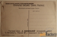 Антикварная открытка. Театр. Царь Федор Иоаннович. Боярин и нищие. МХТ