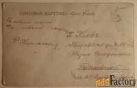Антикварная открытка. Башилов. Лошадь пала. Живопись
