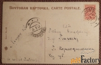 Антикварная открытка. Руины замка в лесу. Пейзаж
