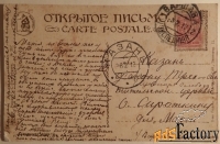 Антикварная открытка. Даун. Утренняя зорька. Девочка. Ришар