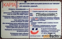Карта доступа к сети Мегафон Северо-Запад. GSM Лайт. 10 единиц
