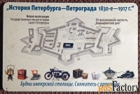 Телефонная карта. Национальная таксофонная сеть. История Петербурга