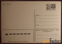Открытка. Цветочная композиция. 1974 год