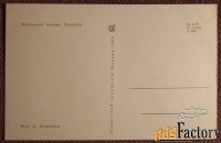 Открытка. Бурундук. Московский зоопарк. 1969 год