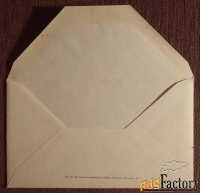Двойная открытка + конверт. Худ. Лисецкий. 1989 год
