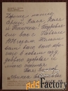 Открытка. Трушкин. С Новым годом. 1975 год