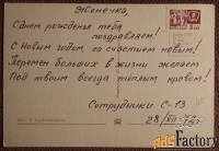 Открытка. Кропивницкий. С Новым годом. 1970 год