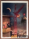 Открытка. Куприянов. С Новым годом. 1970 год
