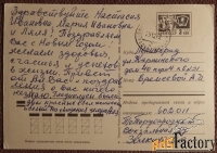 Открытка. Куприянов. С Новым годом. 1970 год