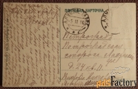 Антикварная открытка. Крым. У подножия Ай-Петри