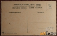 Антикварная открытка. Железноводск. Перрон и железная гора