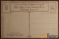 Антикварная открытка. Шишкин. Сосны освещенные солнцем. Изд. Гранберг