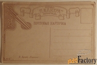 Антикварная открытка. Бугеро. Сиротки. Изд. Палитра. Девушки